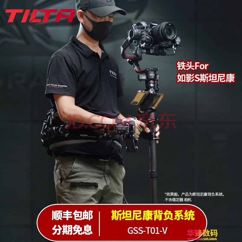 tilta铁头 dji rs 2大疆如影s斯坦尼康背负系统专业拍摄套件 dji rs 2