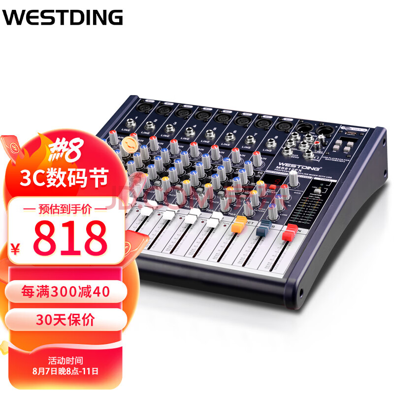 威斯汀（WESTDING） MS812FX数字调音台8路带效果专业KTV舞台演出专业音频设备