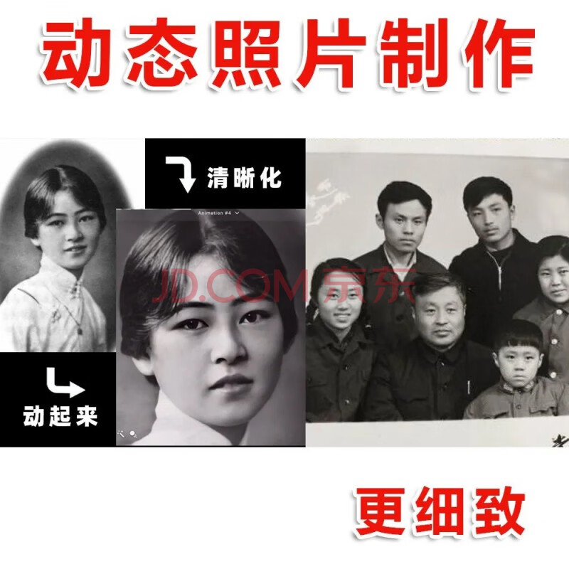 欧格曼 动态老照片制作动起来ai合成修复老人亲人静态