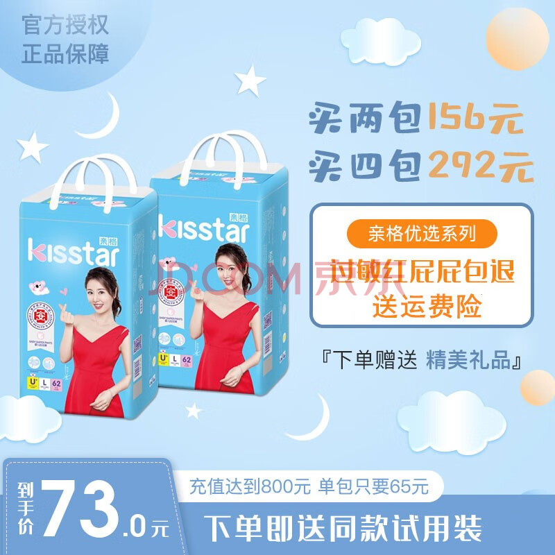 亲格婴儿纸尿裤优选系列拉拉裤超薄透气干爽一体裤男女宝宝通用尿不湿