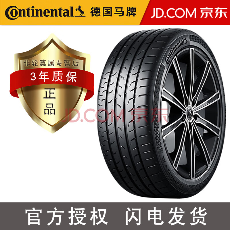 德国马牌轮胎contimaxcontact mc6汽车轮胎 285/40r19 103y