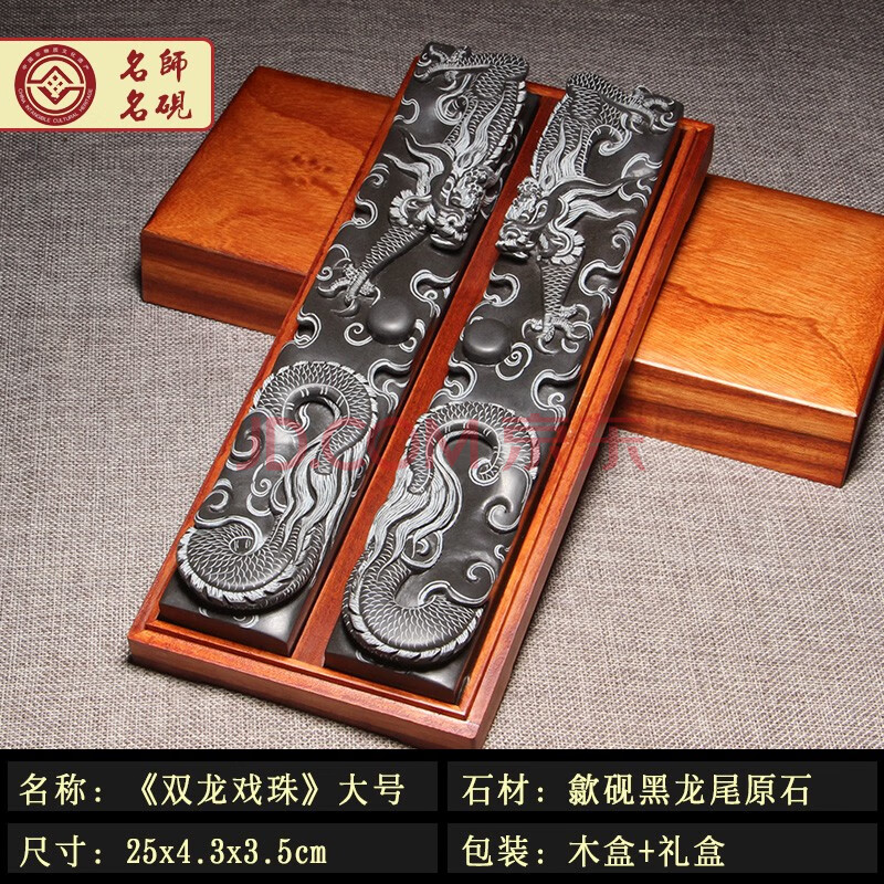中华传统工艺大师作品《双龙戏珠》镇纸镇尺纯手工原石文镇收藏礼品