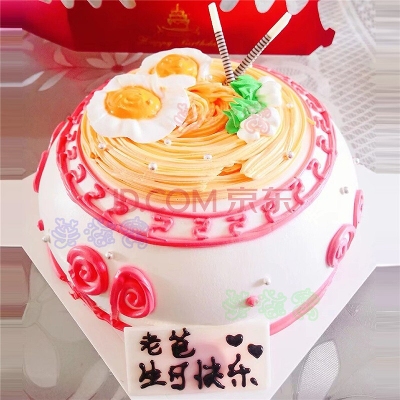 长寿面生日蛋糕创意个性手绘大碗面条长辈祝寿过寿蛋糕同城全国北京
