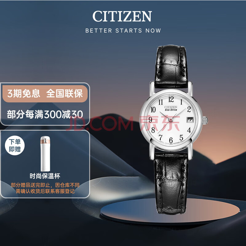 西铁城（CITIZEN）手表女士光动能日韩表白盘日显皮带学生七夕送礼物EW1270-06A