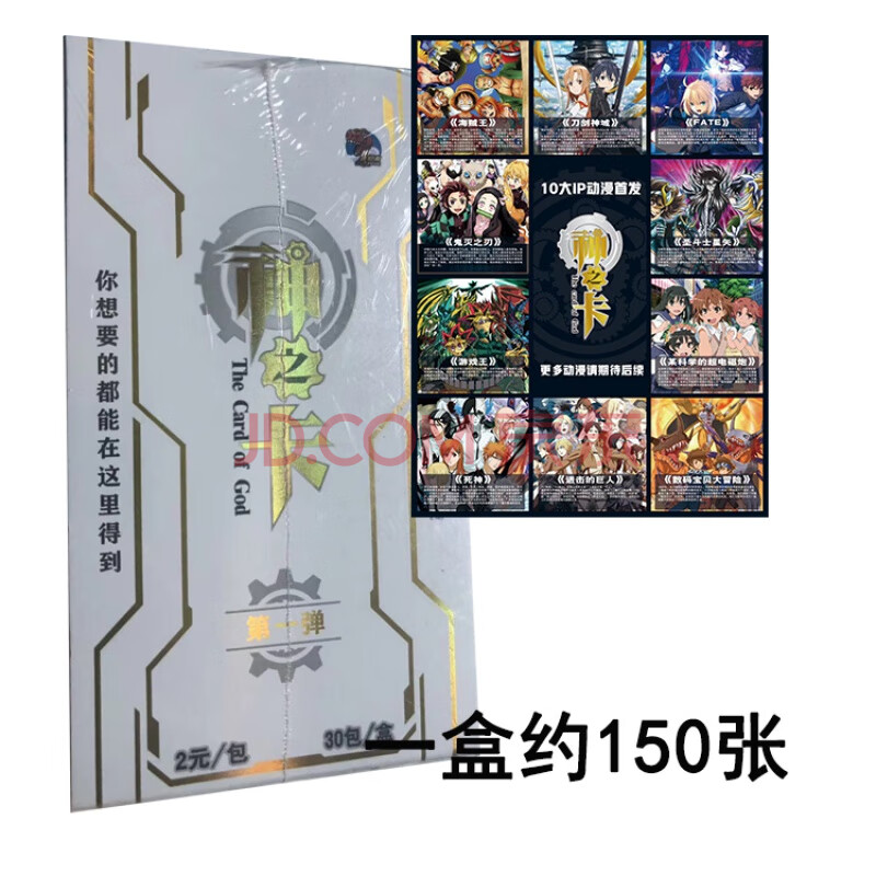 小恐龙卡牌 神之卡卡牌小恐龙卡牌女神卡神之卡卡片海贼王卡圣斗士ssr