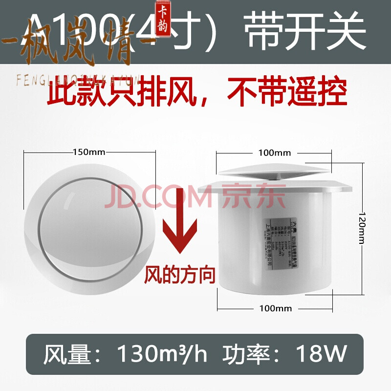 双向排气扇卫生间6寸换气扇墙式静音家用窗式小排风扇4寸抽风机出 4寸