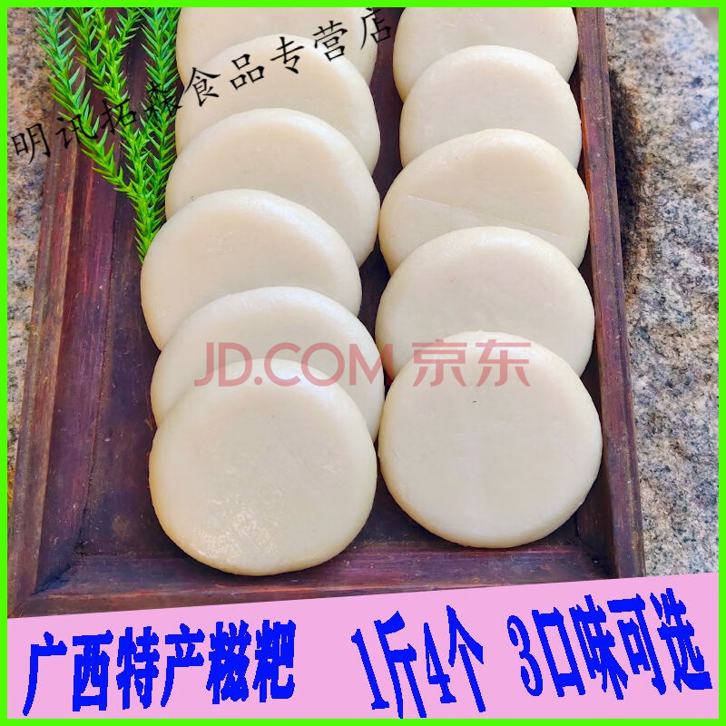 广西桂林白糍粑农家纯糯米手工高粱粑原味无陷糯米糍团子年糕湖南