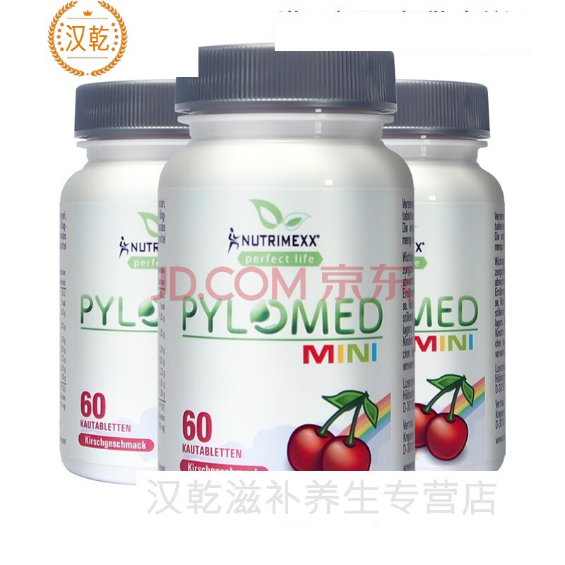 德国优萃美益生菌幽咀嚼片 pylomed 60粒3瓶装90天量 樱桃味