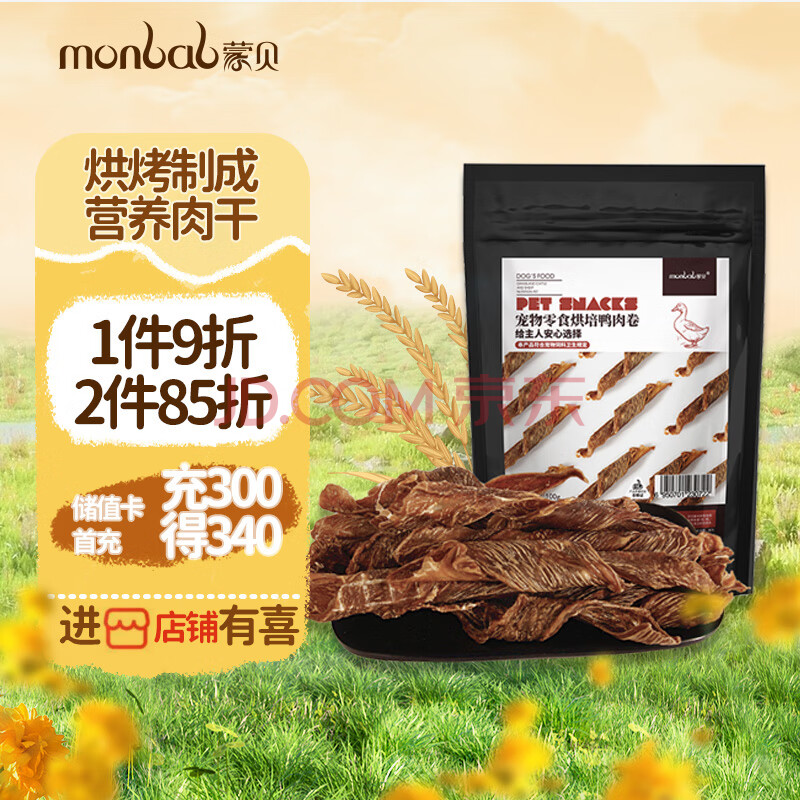 蒙贝（monbab）鸭肉卷100g 宠物零食天然鸭肉干狗狗零食洁齿磨牙棒