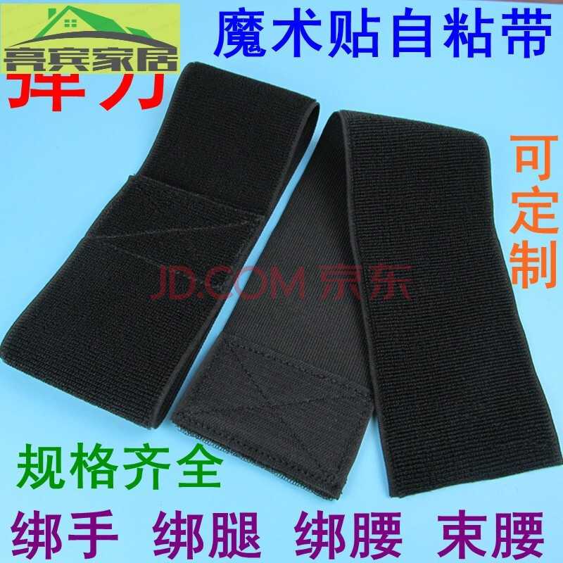亮宾松紧魔术贴弹力捆绑带 固定带 绑腰束腰带毛刺自粘捆扎带n25 宽7.