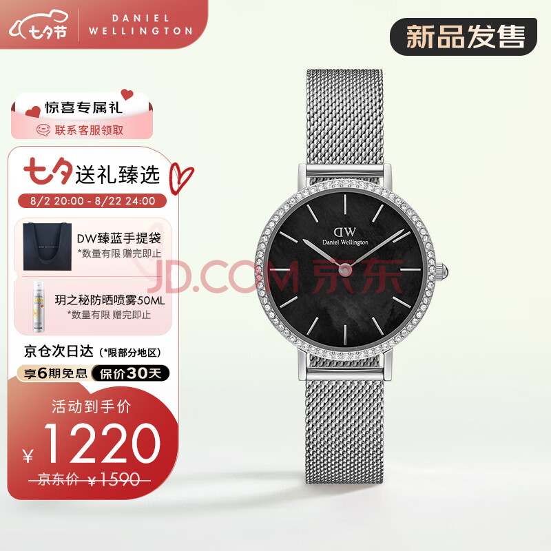 丹尼尔惠灵顿（DanielWellington）DW手表星环星辰黑流金表简约时尚手表女七夕礼物送女友DW00100661