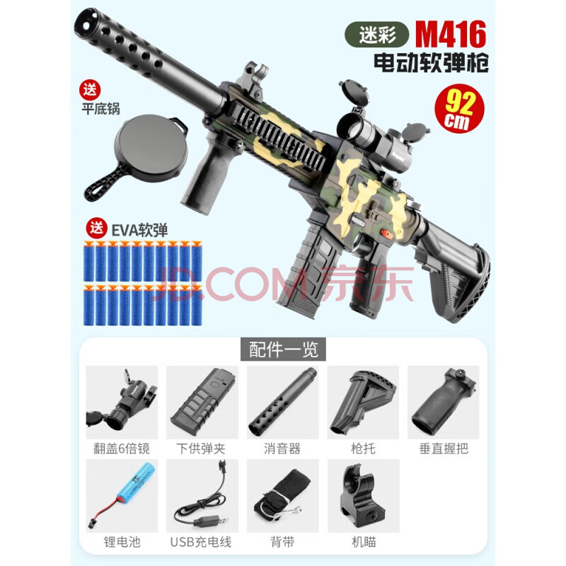 m416手自一体连发软弹枪吃鸡全套装备儿童玩具枪可射击男孩水 m416