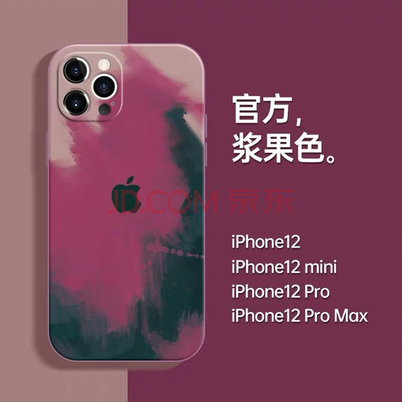 折木 苹果12手机壳xr创意水彩全包防摔硅胶保护套11promax/xs/7/8plus