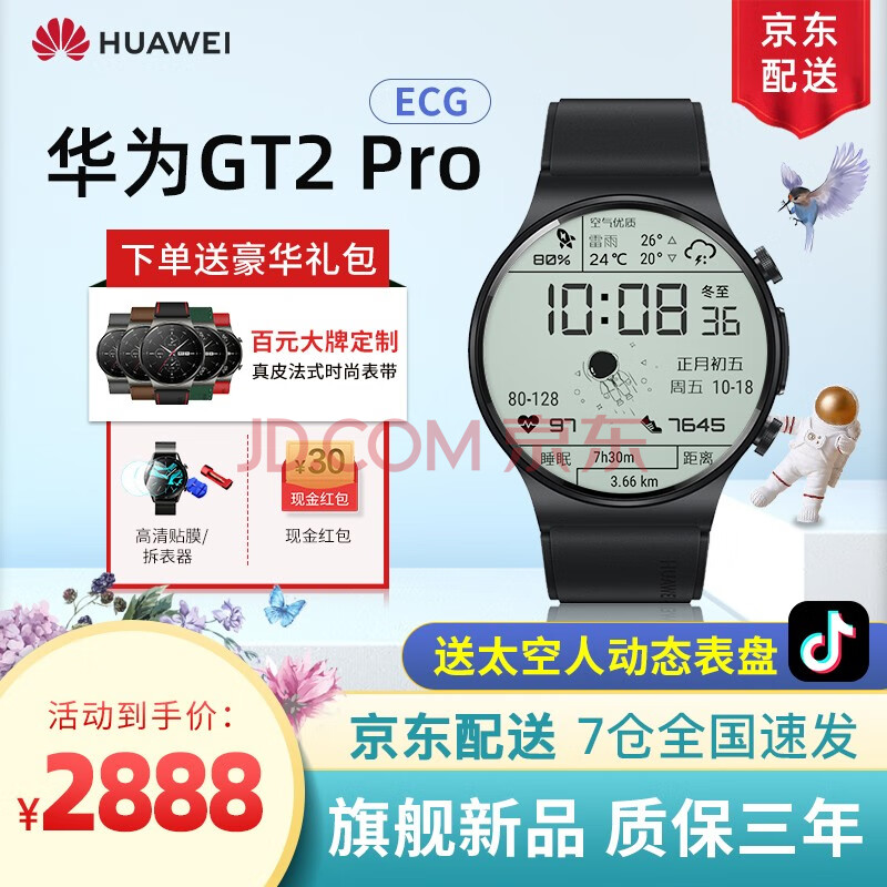 【七仓速发 送太空液晶表盘】huawei watch gt2 pro 华为手表运动智能