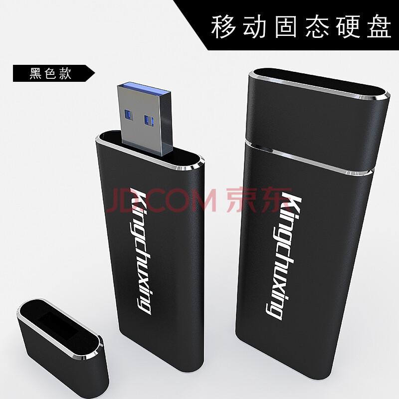 金储星高速ssd固态移动硬盘usb3电脑512g1t外置u盘wintogo盘 黑色wtg