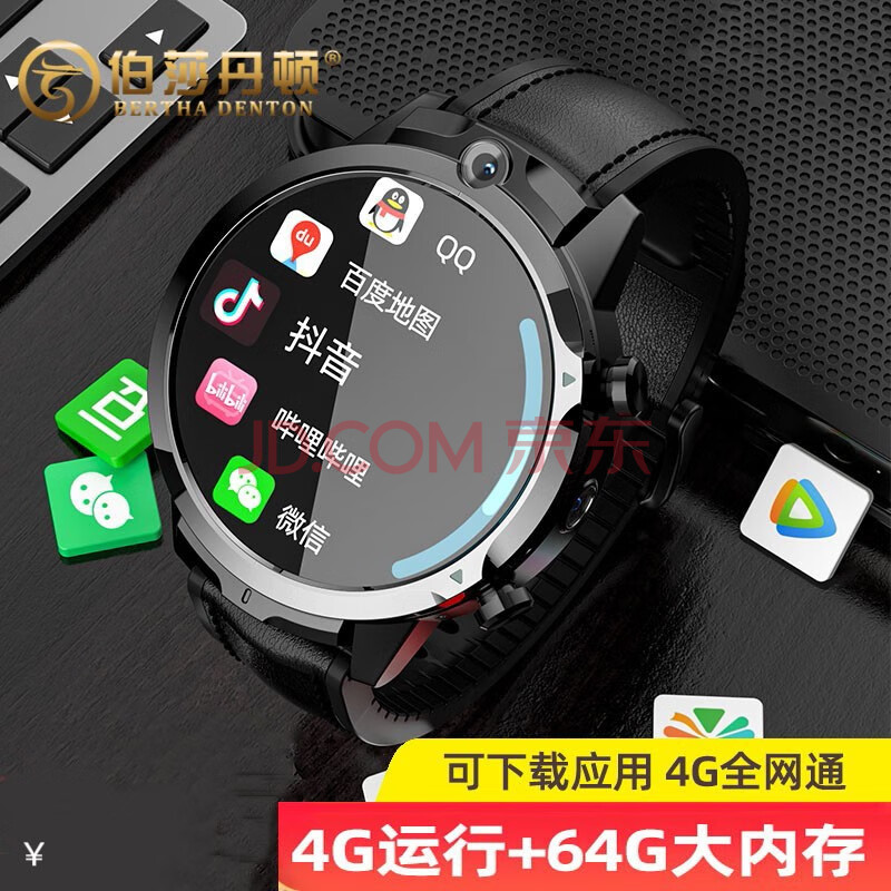 伯莎丹顿(bertha denton 智能手表男4g电话全网通多功能运动可插卡