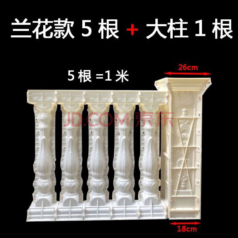 别墅阳台栏杆模具阳台护栏围栏花瓶柱栏杆现浇水泥模具套装水泥栏杆