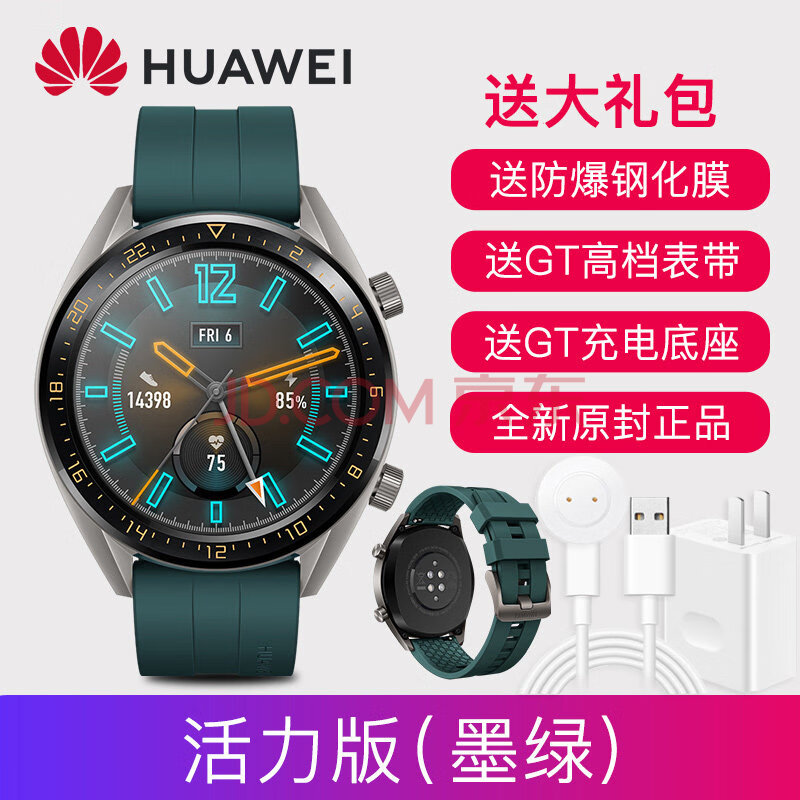 华为(huawei) 智能手表gtwatchgt活力款3运动手表男女