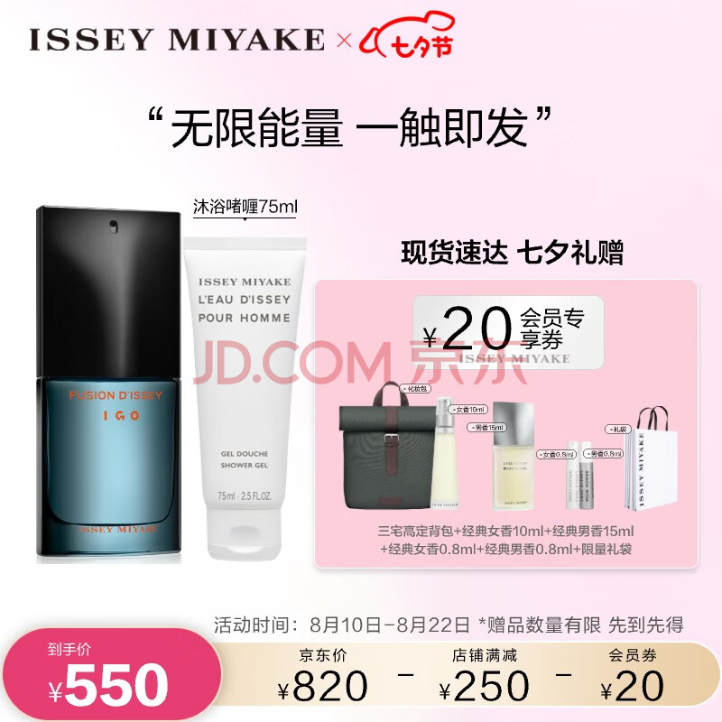 ISSEY MIYAKE 熔岩之力男士淡香水(随行装)80ml+20ml送男友生日礼物七夕情人节