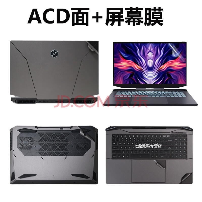 acd面 高清屏幕膜 机械革命 s3 s3 pro-02