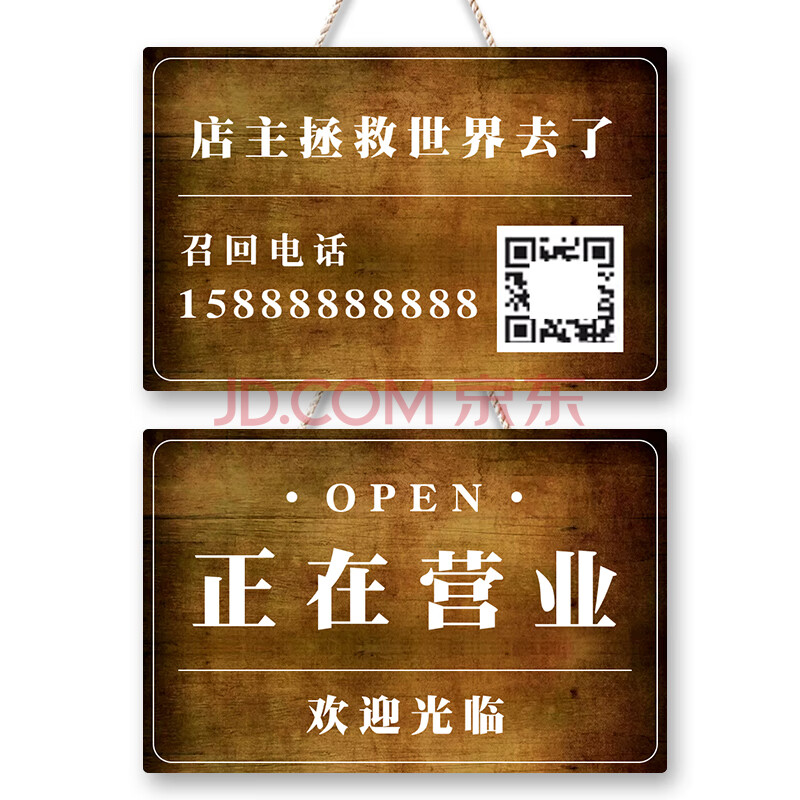 纤雅洁正在营业中挂牌双面门口空调开放定制休息有事外出时间电话提示