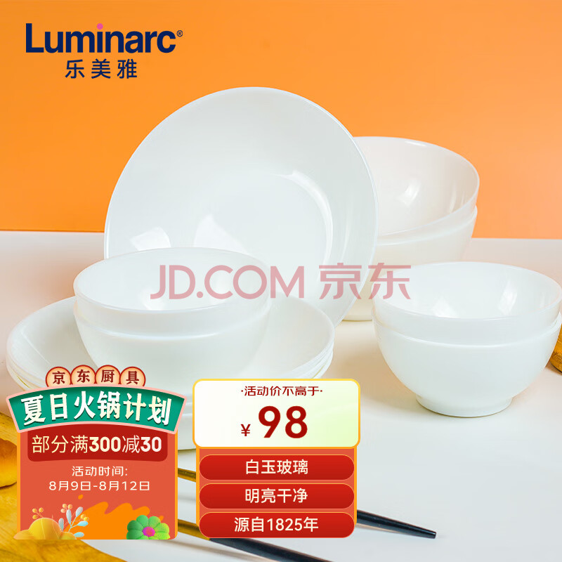 乐美雅（Luminarc）餐具套装碗碟玻璃餐盘碗白盘微波炉迪瓦丽系列10件套七夕节礼物