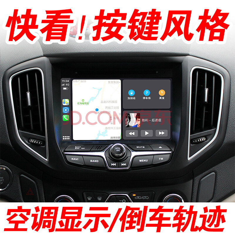威智畅适用于奇瑞瑞虎5凯翼x5安卓中控大屏导航一体机无线carplay