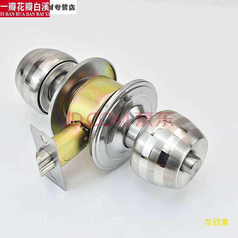 球形锁球形锁房门锁室内圆锁门锁卧室通用型圆形锁不锈钢圆球锁门锁铜