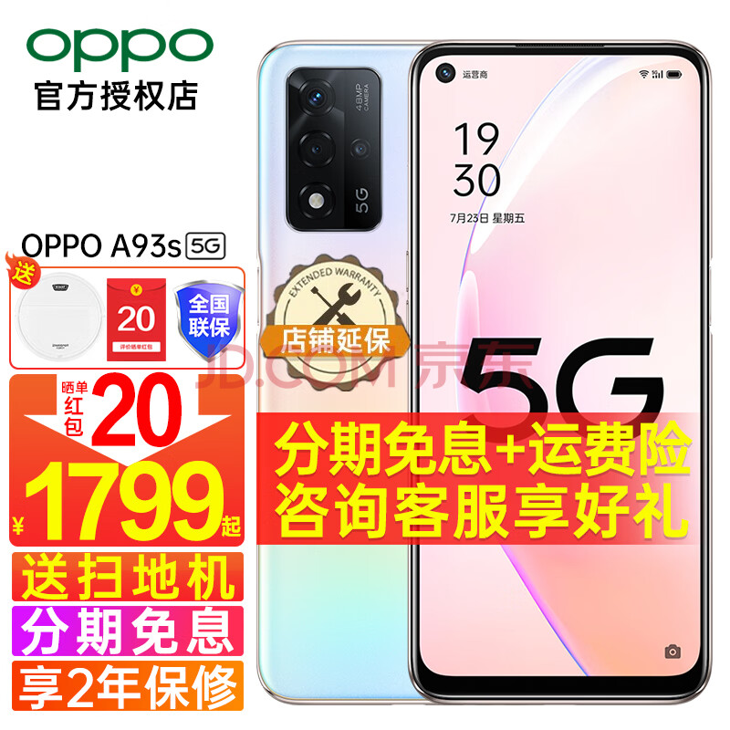 a93s 5g新品oppo手机90hz超清炫彩屏18w闪充大电池学生手机oppoa93