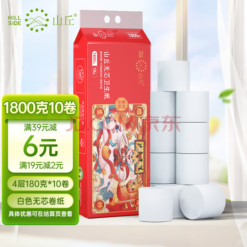 山丘无芯卷纸 四层加厚180g*10卷 卫生纸卷筒纸 纸巾卷纸