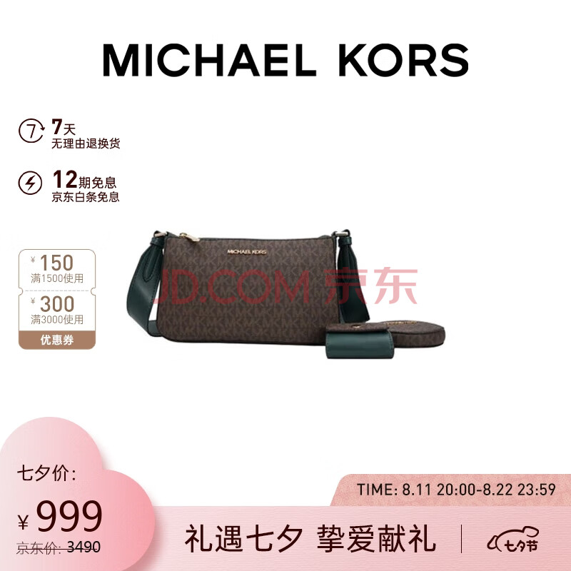 MICHAEL KORS 礼物 MK JET SET TRAVEL三合一单肩绿拼35S1GTVC3B RACING GREEN