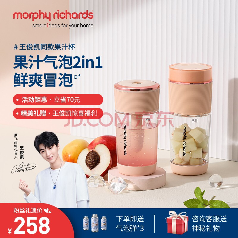 摩飞(morphyrichards)气泡榨汁杯家用榨汁机便携果汁机迷你炸果汁杯