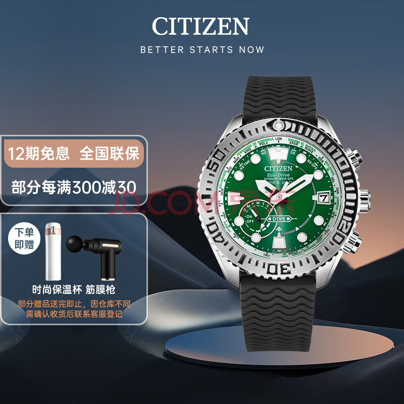 西铁城（CITIZEN）手表男士光动能卫星对时日韩表PROMASTER七夕送礼物CC5001-00W