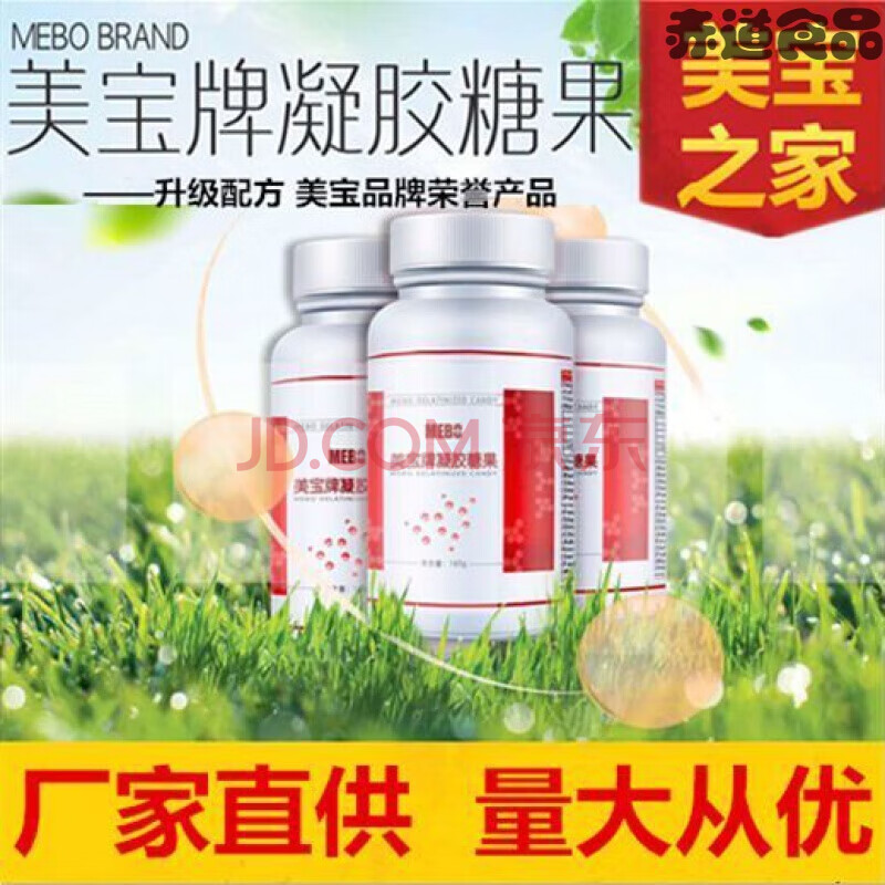 美宝牌凝胶糖果 130g/瓶 胶原蛋白 可可粉 凝胶6瓶(整箱)