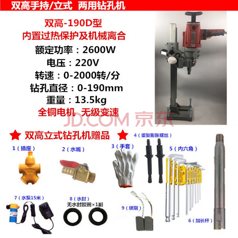 北京双高大功率300f水钻立式钻孔机金刚石台式石开孔机 190d两用机