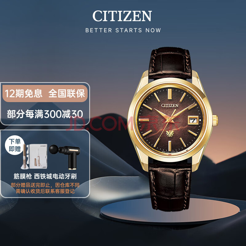 西铁城（CITIZEN）手表男士光动能日韩表The CITIZEN皮带七夕送礼物AQ4102-01X