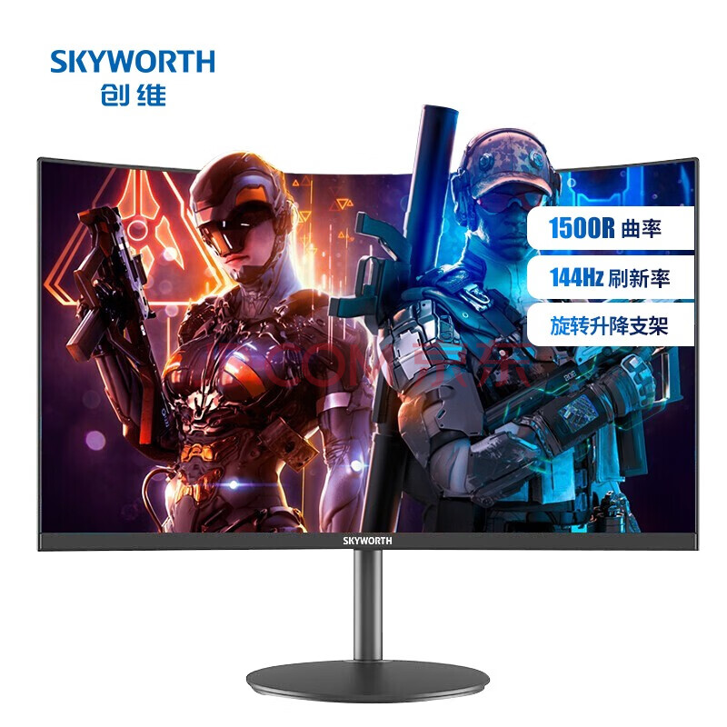 创维(skyworth)27英寸 曲面电竞显示器 144hz freesync 广色域 可壁挂