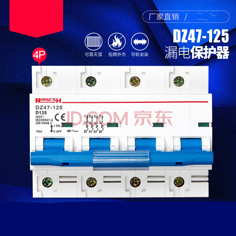 dz47空气开关家用小型断路器4p三相四线塑料空开80/100/125a电流定制