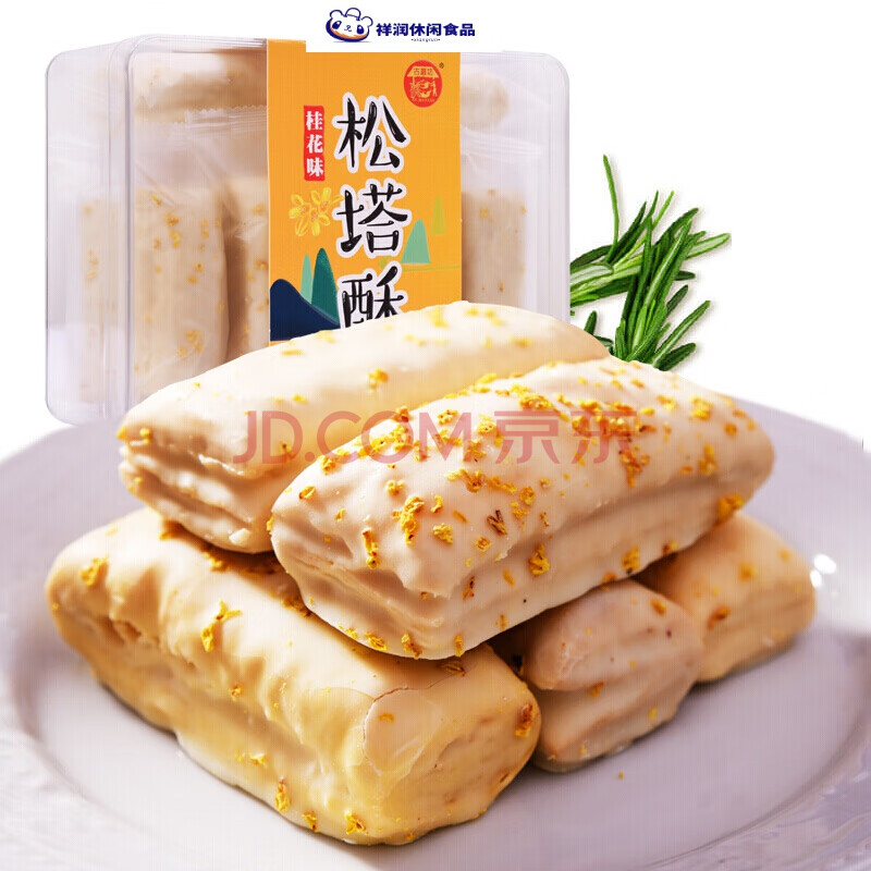网红零食2021新款白巧手工松塔酥广西地方特产年货小吃冬季