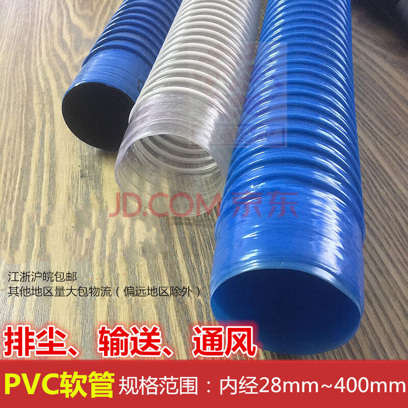 优质工业吸尘管蓝色pvc橡胶伸缩管波纹软管除尘通风管