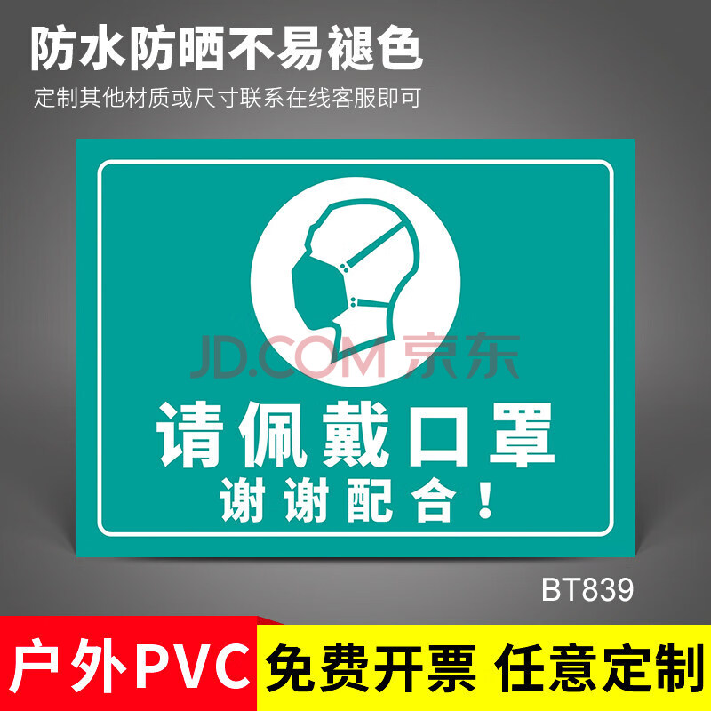 防控防疫标识贴纸培训机构幼儿园疫情警示牌一米线地贴海报复工体温