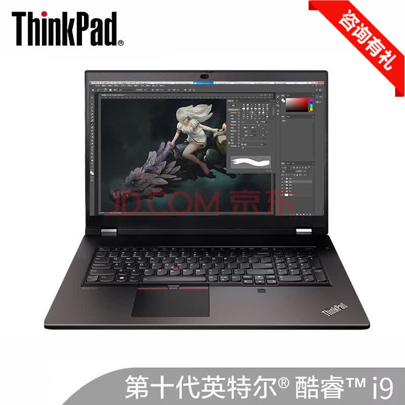 联想thinkpad p17笔记本电脑移动图形工作站17.