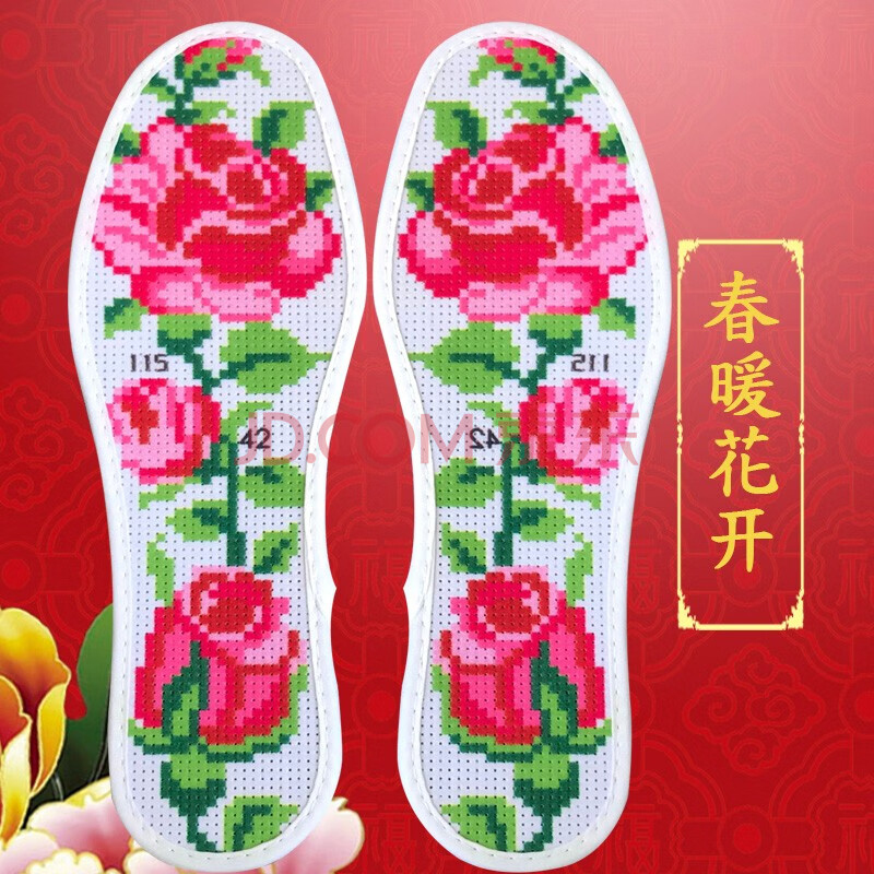 2021年新款男女手工棉印花自己绣半成品带针线不褪色印花刺绣鞋垫