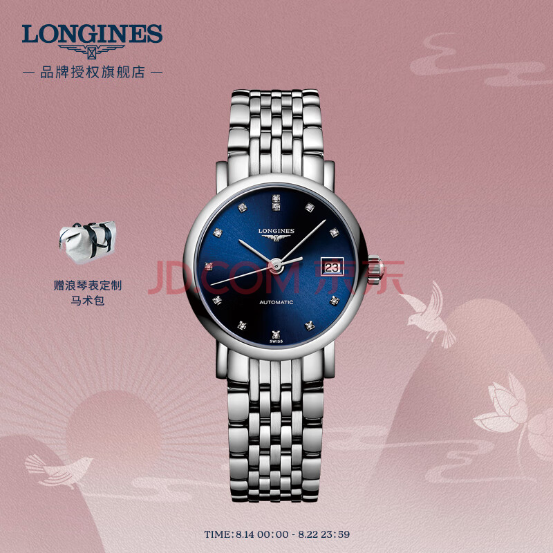 浪琴(Longines)瑞士手表 博雅系列 机械钢带女表L43094976