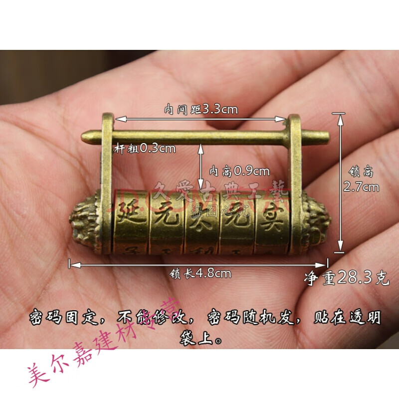 迷你仿古锁小锁头26款中式做旧箱挂锁横开复古铜锁老式古代密码锁g 可
