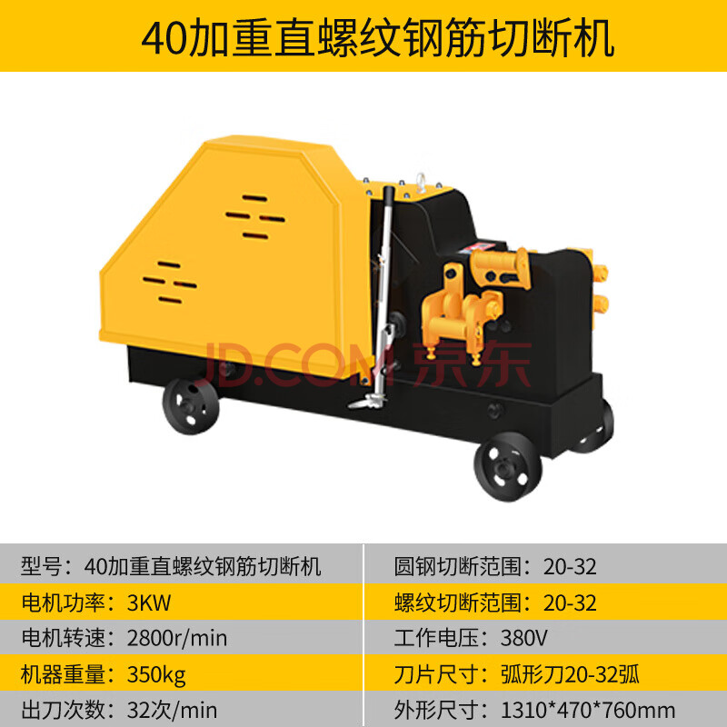 重型切割机扁铁圆钢截断机螺纹钢平口断铁机钢筋切断机gq4050 40加重