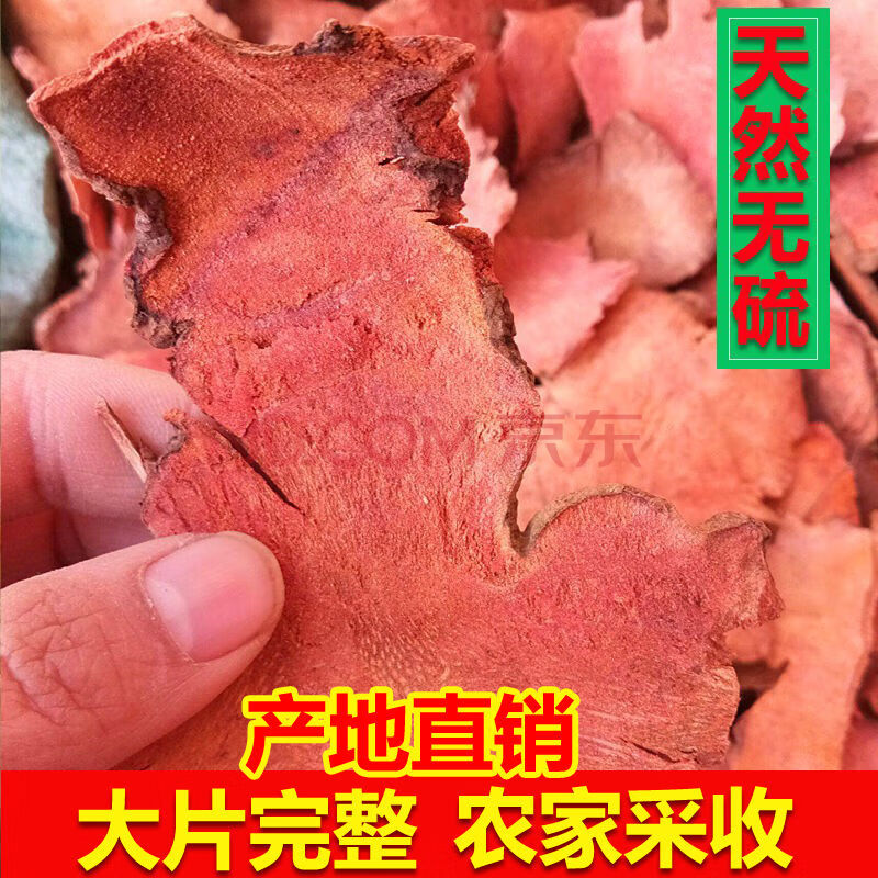 土茯苓干片 土茯苓中药材野生新鲜干货大片切片天然无