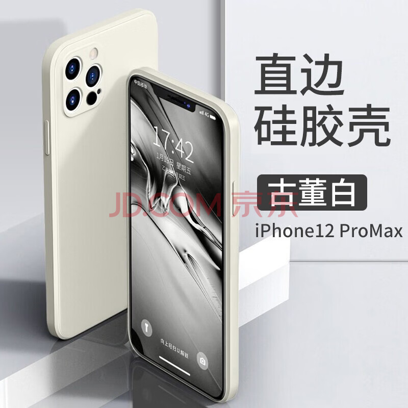 苹果xpromax,苹果promax 斯得弗(stryfer)iphone苹果12promax手机壳仿液态硅胶全包直边防摔网
