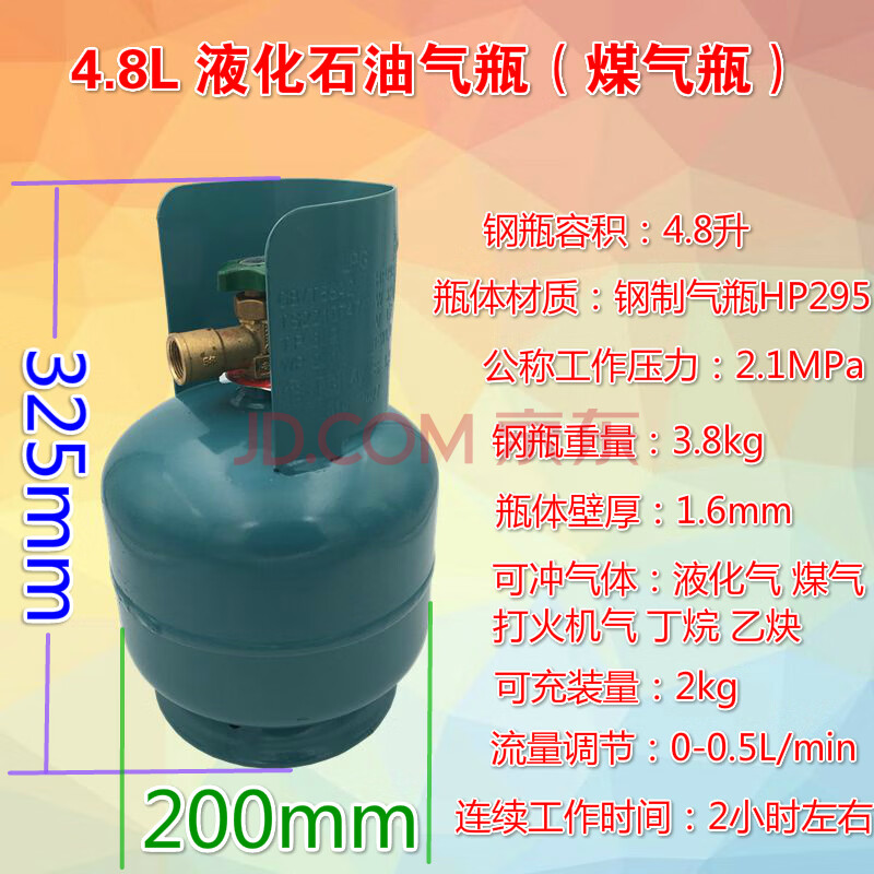 液化气罐 小煤气瓶 2公斤 煤气罐 空瓶2kg 液化气钢瓶