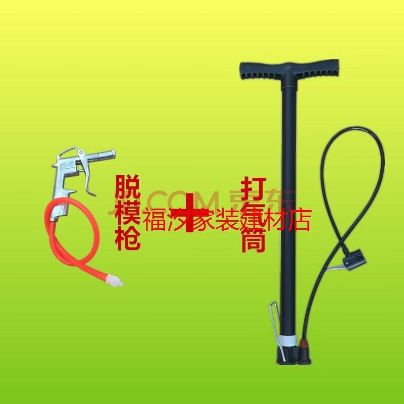 福汐cpyoog试模混凝土试块脱模气泵塑料模具脱模打气筒脱模气嘴脱模器